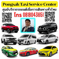 Taxipattayacenter taxicholburi service center limousine Van transfer