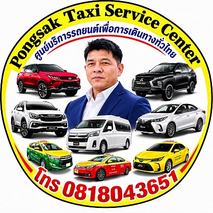 ติดต่อเรา contact us และ คำถามที่พบบ่อยๆ FAQ