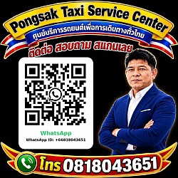 เพิ่มเพื่อน WhatsAppเพื่อน