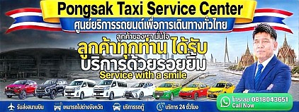 Taxi Pattaya Chonburi service center limousine Van transfer private booking