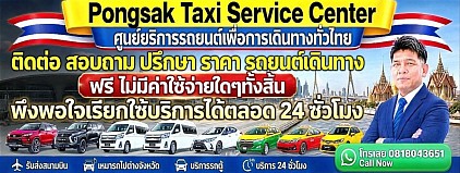 ติดต่อเรา contact us และ คำถามที่พบบ่อยๆ FAQ
